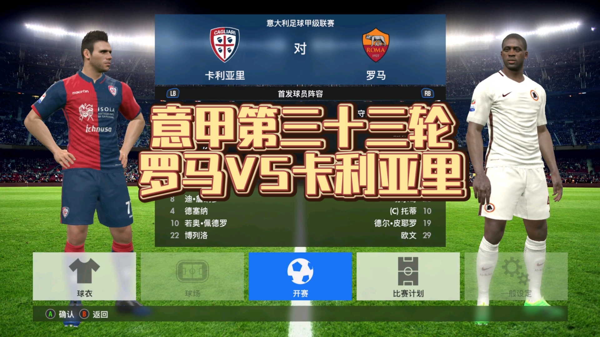 佛罗伦萨 VS 科莫，紫百合主场突围，科莫客场寻生机